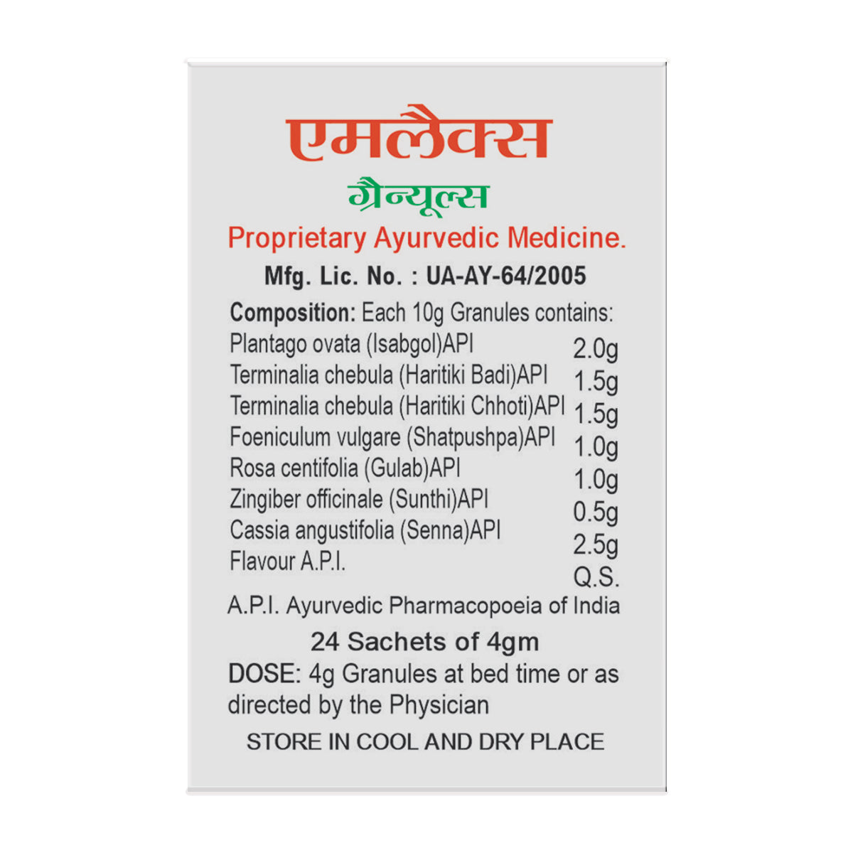 Amlax Granules Amlax Granules | Relief from Constipation | Acidity | Indigestion | Stomach ache & Bloating - 20 Sachets Pack PACK OF 3