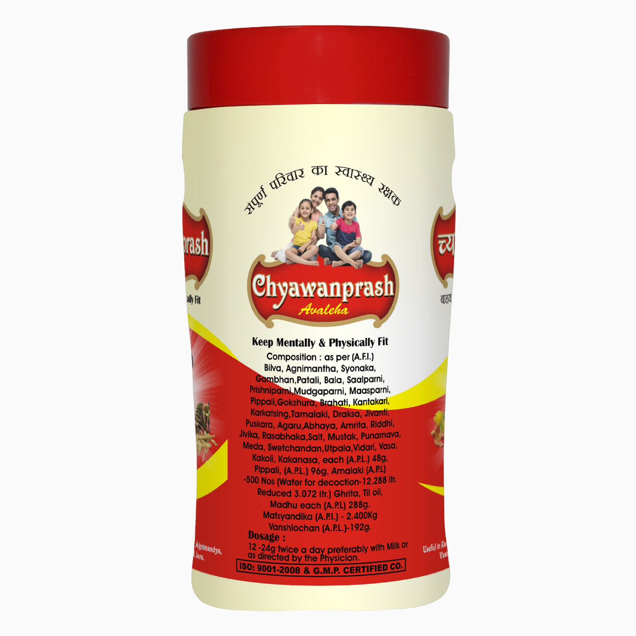 Chyawanprash  Immunity booster  Ayush approved pack of 2