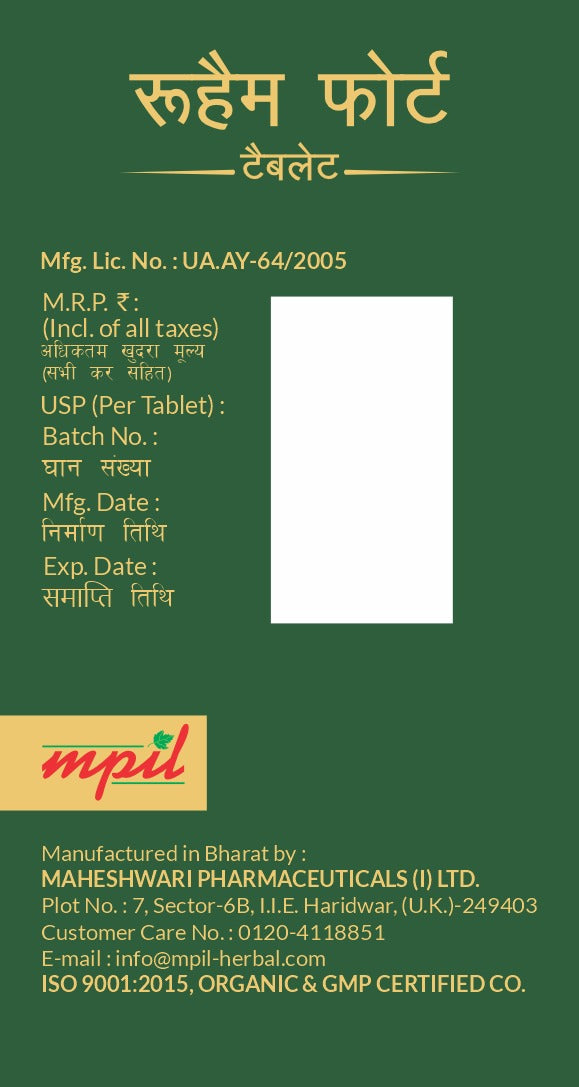 MPIL Rheuam Forte for joints pain (30 tablet)