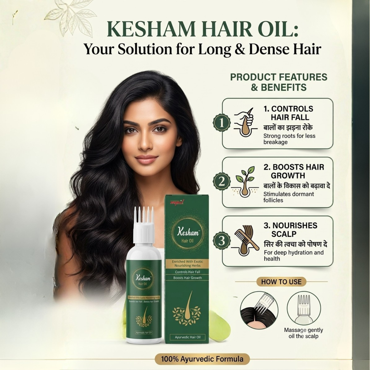 Kesham Hair Oil – Deep Scalp Nourishment & Hair Fall Control