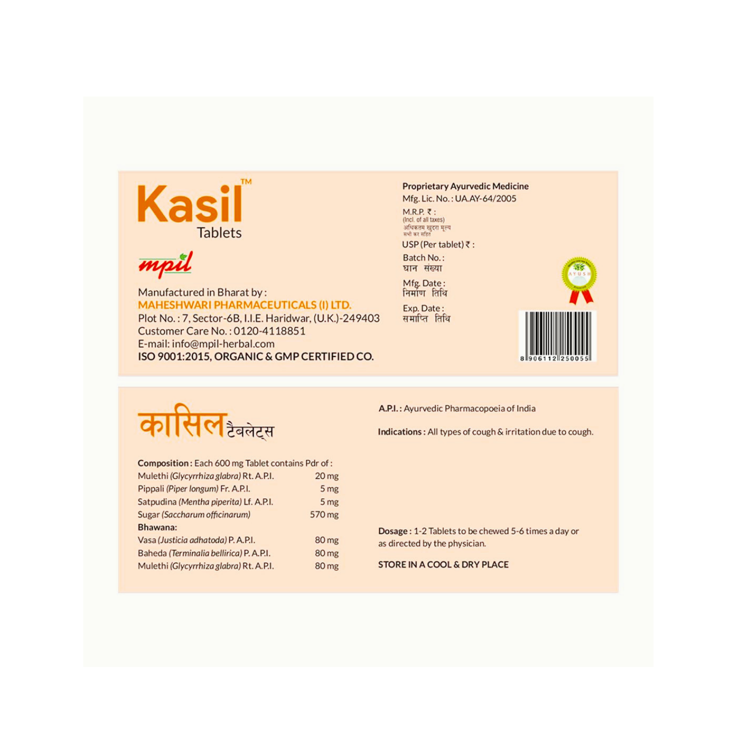 Kasil Tablets – Natural Relief for Cough & Respiratory Comfort