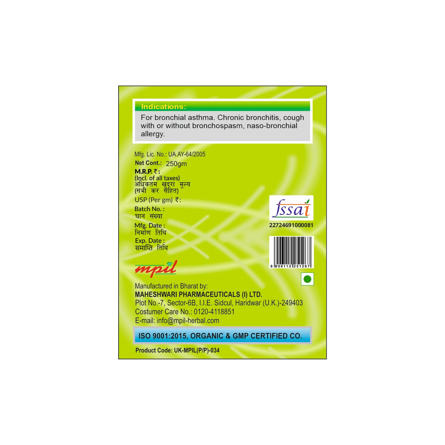 Amastha Awaleha Sugar-Free: Advanced Ayurvedic Immunity & Respiratory Support