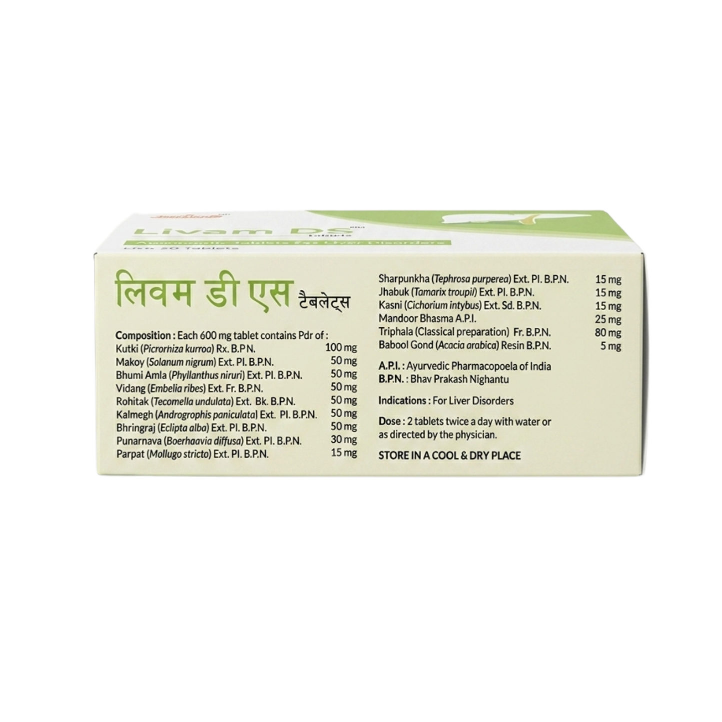 Livam DS Tablets – Double Strength Liver Tonic & Detoxifier